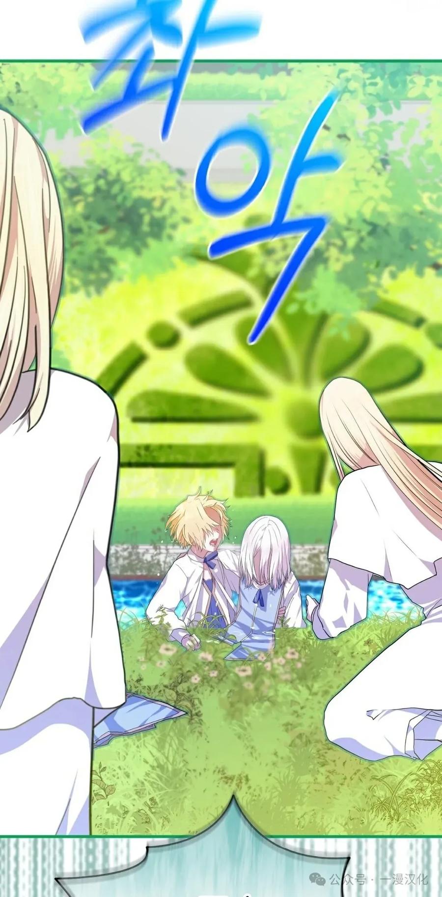 《青梅竹马要杀我》第2集 第26页
