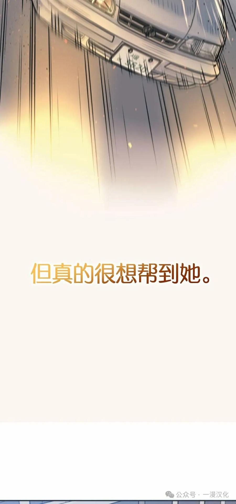 《伟大的的母爱》第2话 第63页