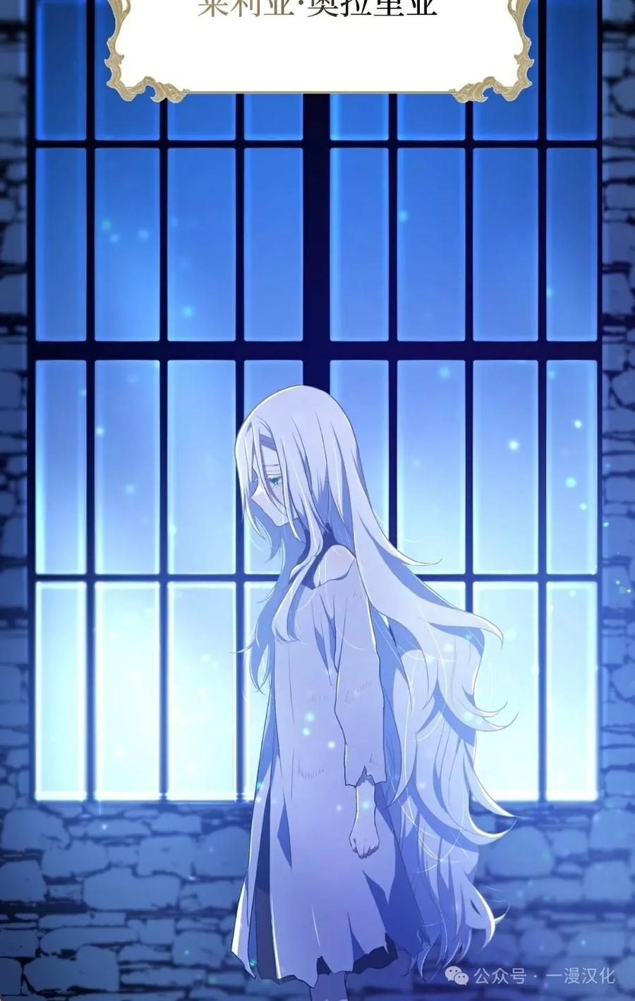 《青梅竹马要杀我》第2集 第87页
