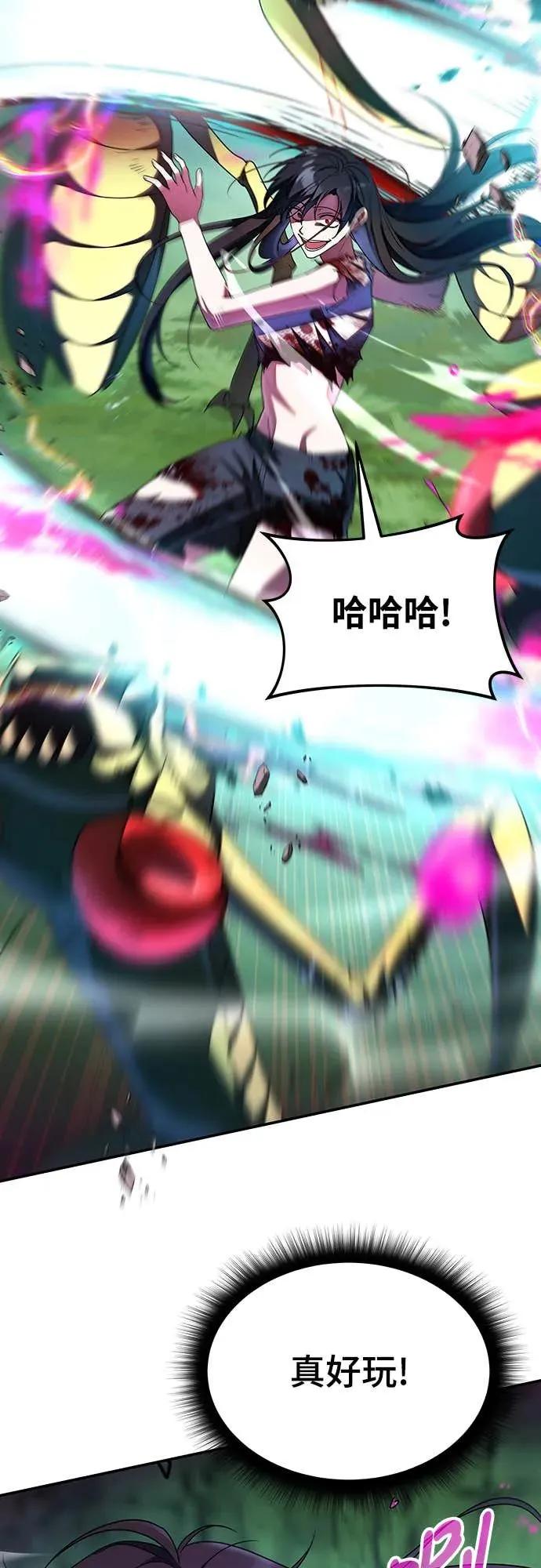 《C级不死坦克回归》第2集 第20页