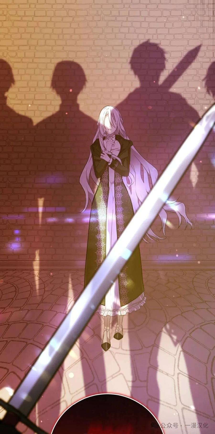 《青梅竹马要杀我》第2集 第8页