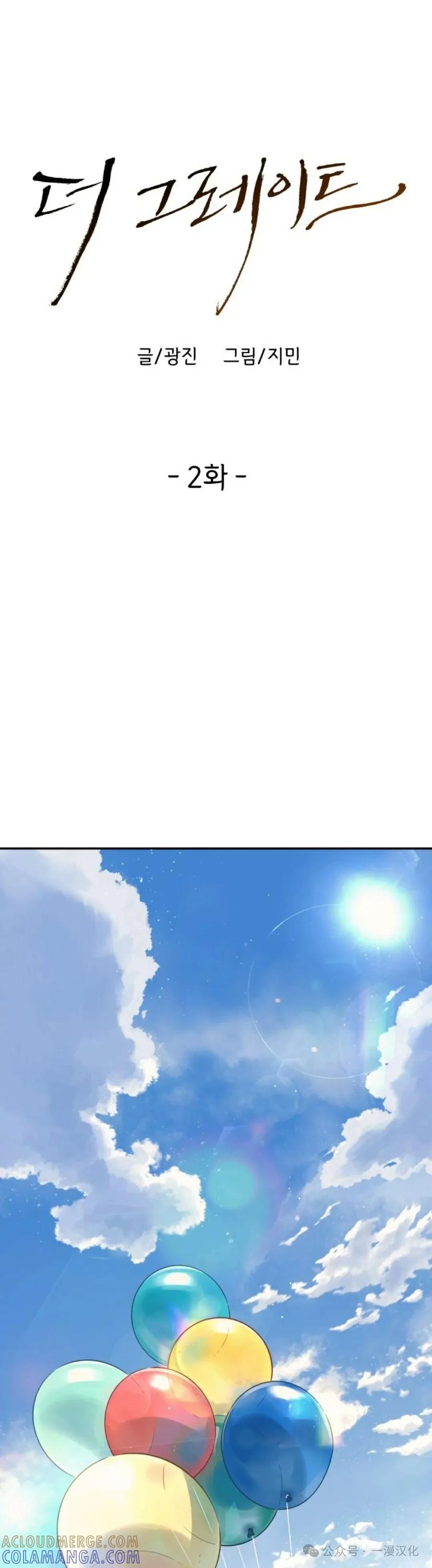 《伟大的的母爱》第2话 第7页