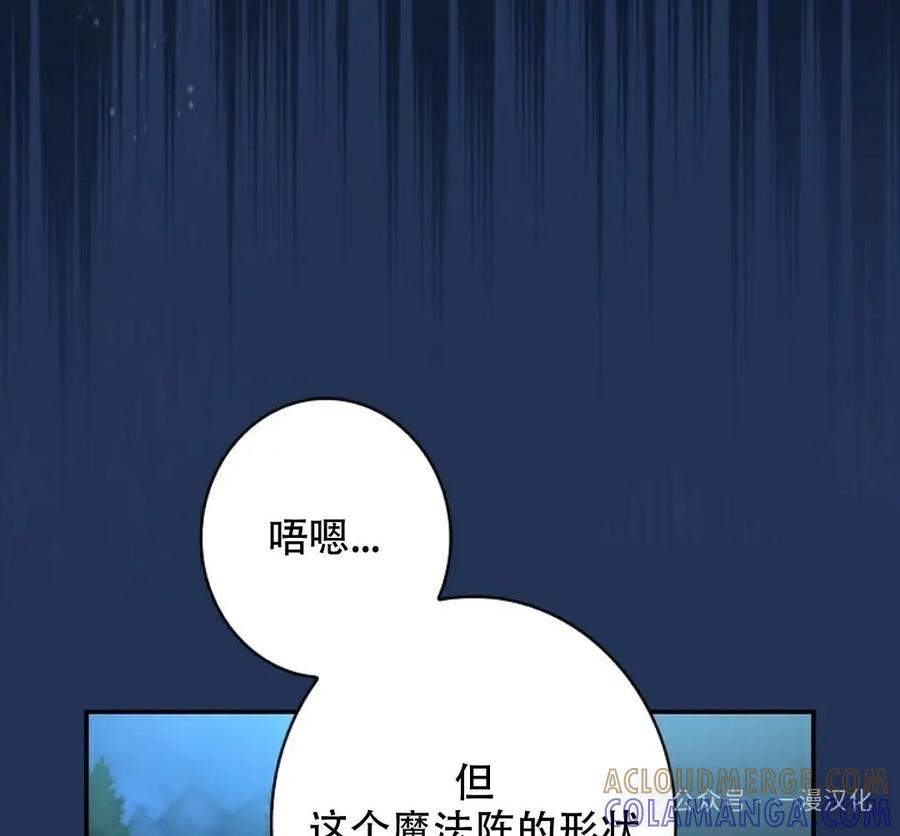 《还生公主》第2话 第16页