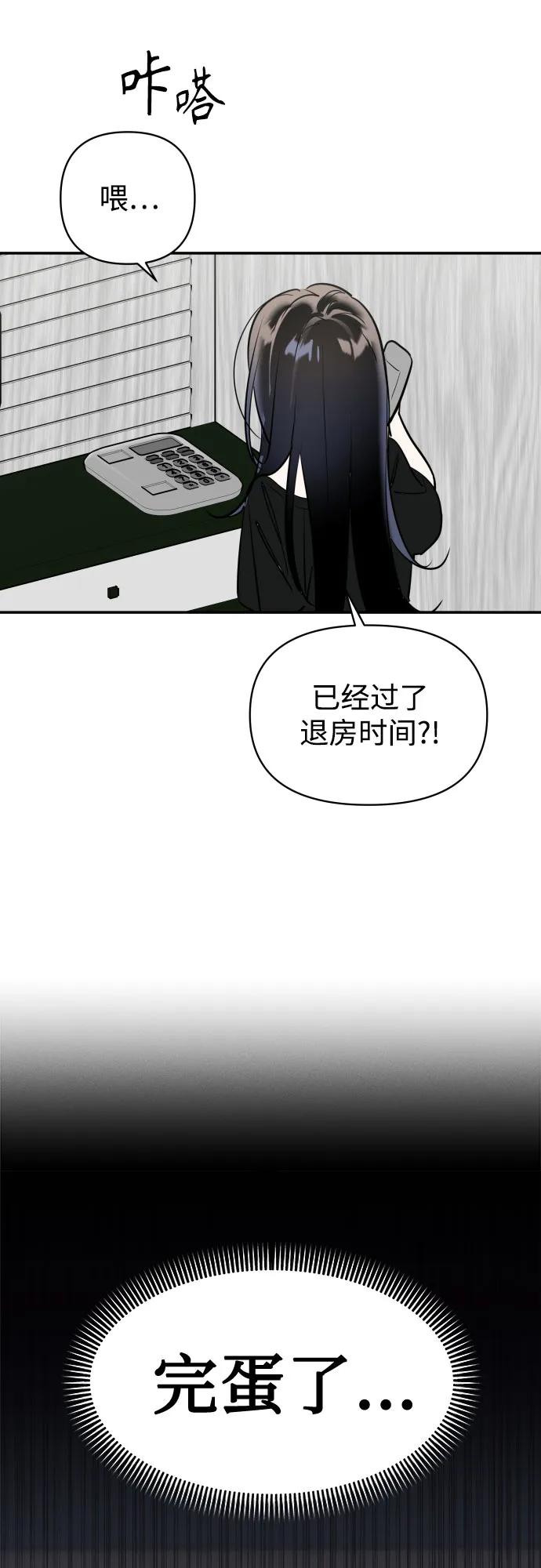 反转练习生 第2话 昨天的我是金上泫(2) 第24页