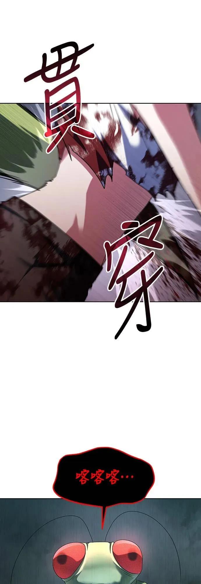《C级不死坦克回归》第2集 第8页