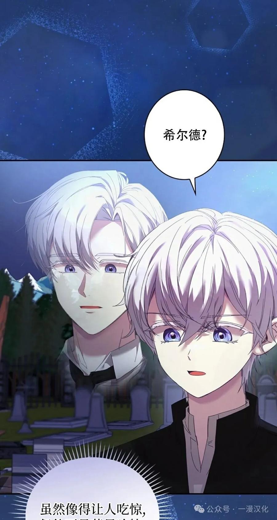 《还生公主》第2话 第26页