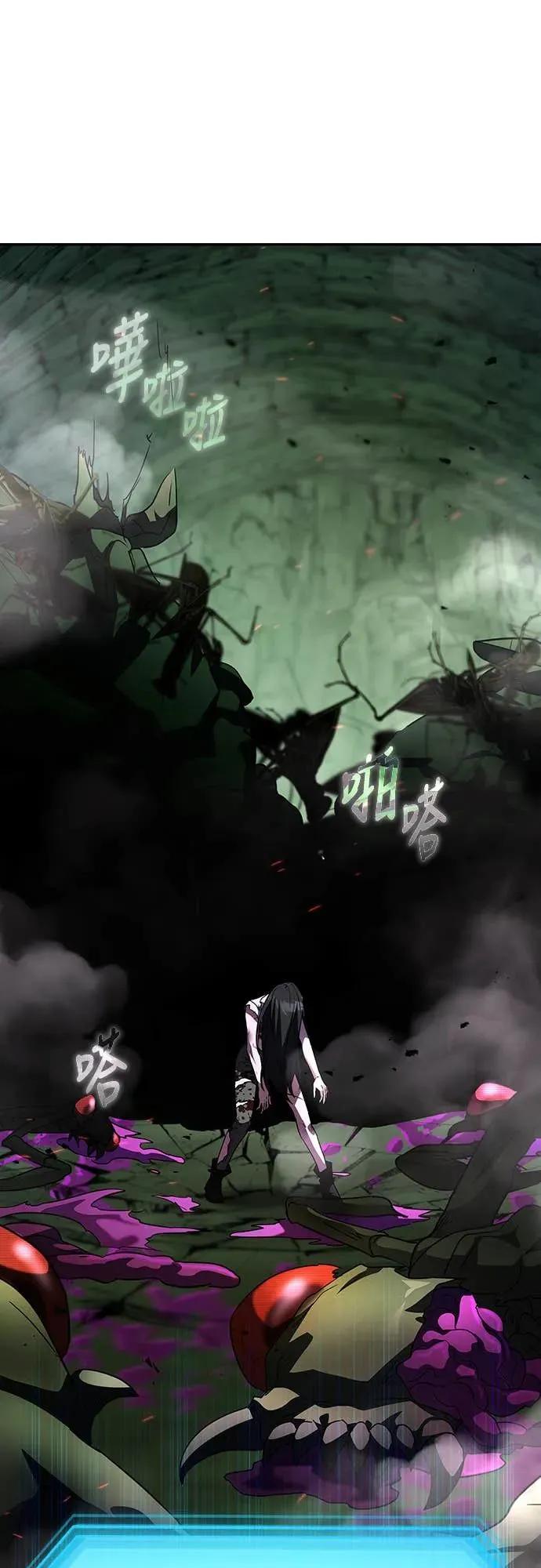 《C级不死坦克回归》第2集 第26页