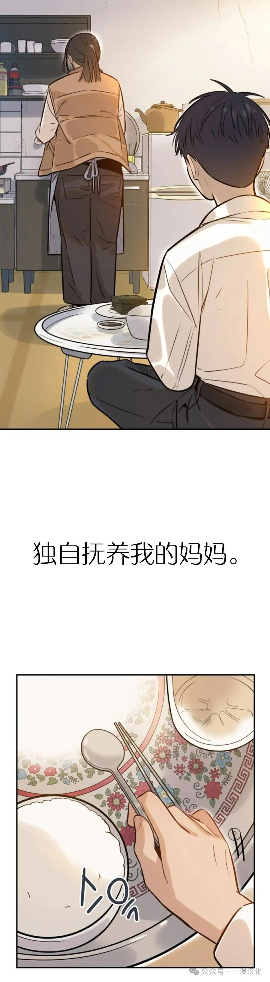 《伟大的的母爱》第2话 第2页