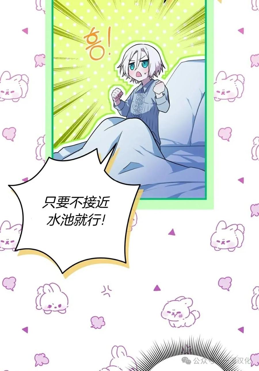《青梅竹马要杀我》第2集 第175页