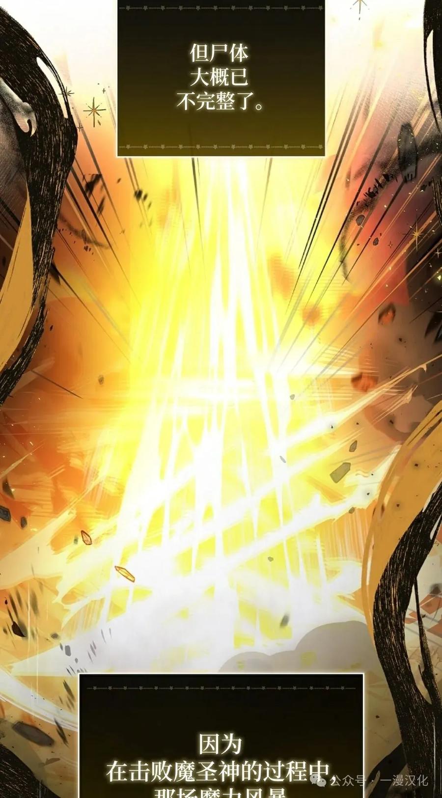 《还生公主》第2话 第8页