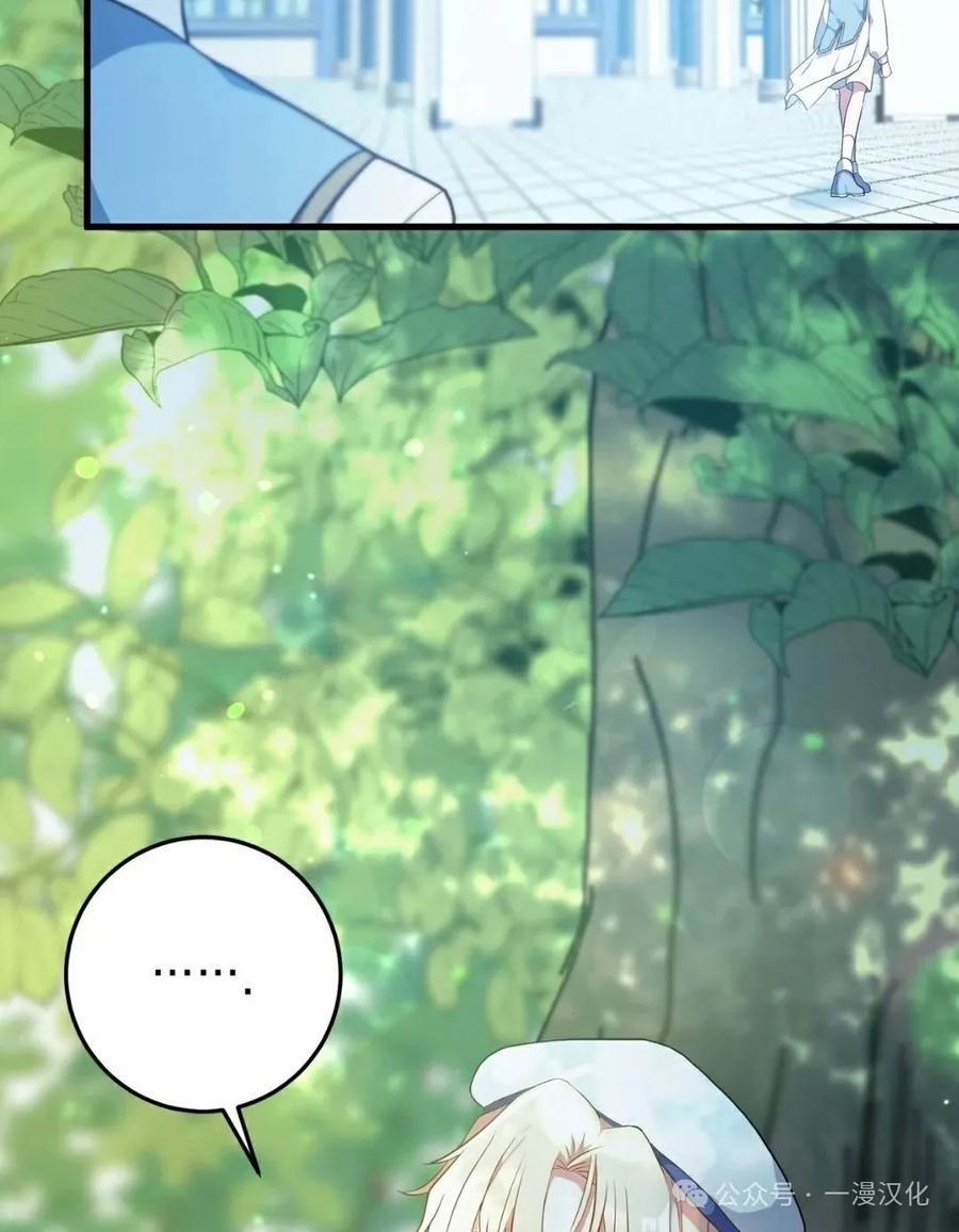 《青梅竹马要杀我》第2集 第187页