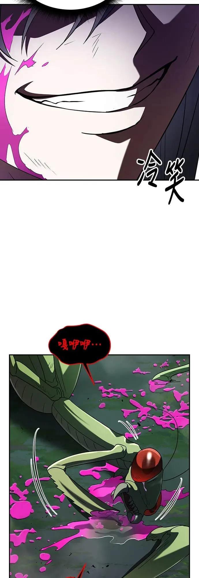 《C级不死坦克回归》第2集 第30页