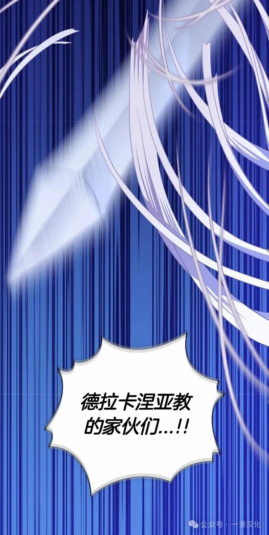 《青梅竹马要杀我》第2集 第132页