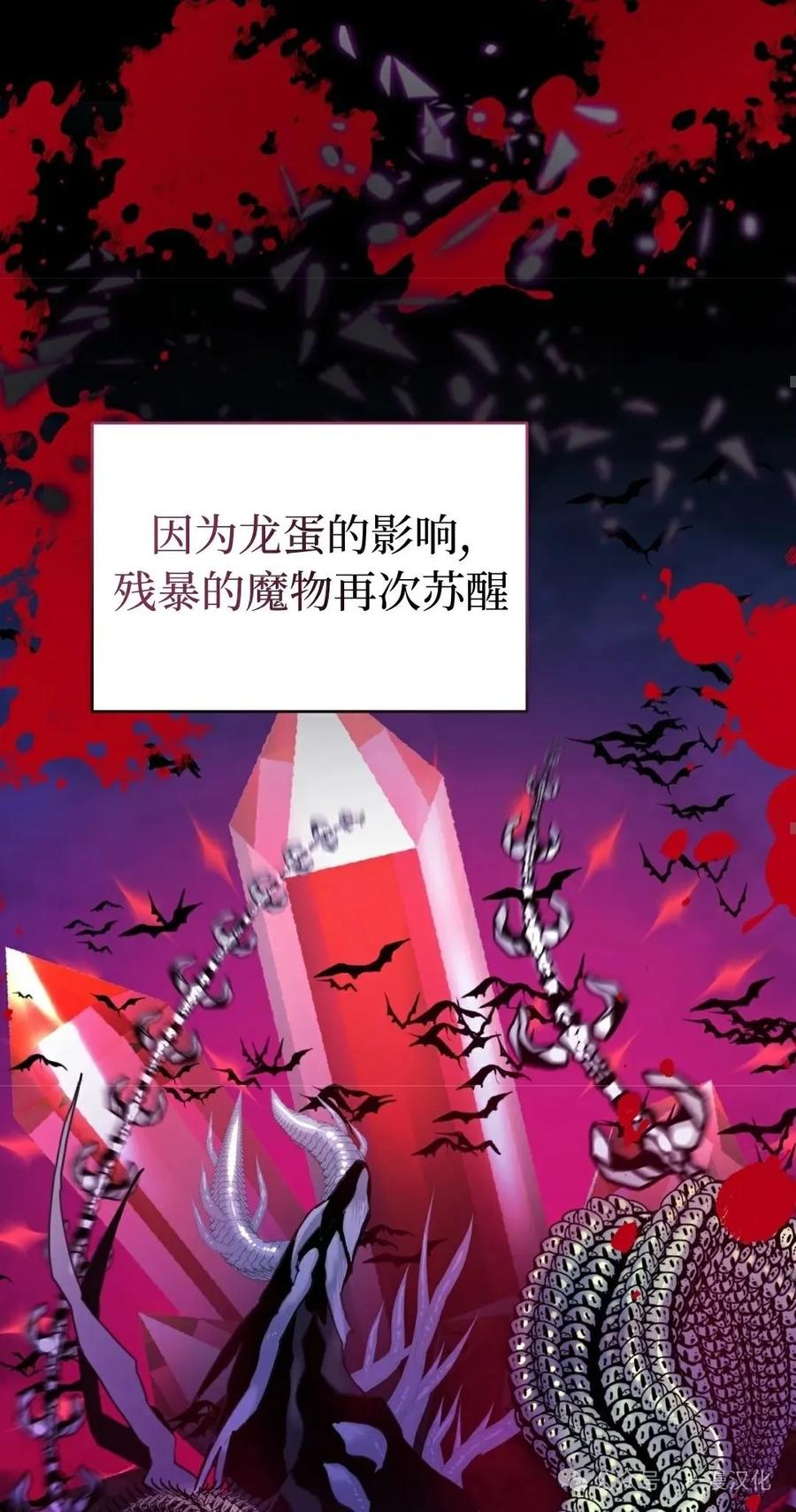《青梅竹马要杀我》第2集 第124页