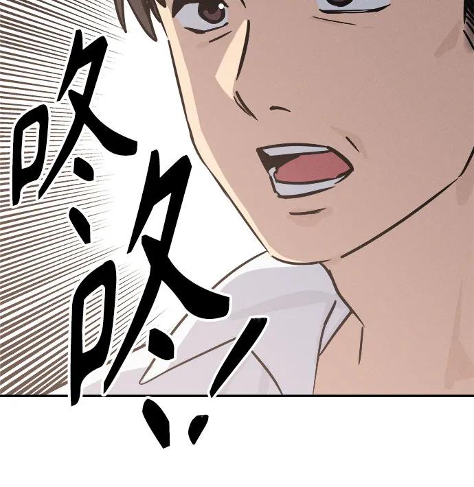 反转练习生 第2话 昨天的我是金上泫(2) 第66页