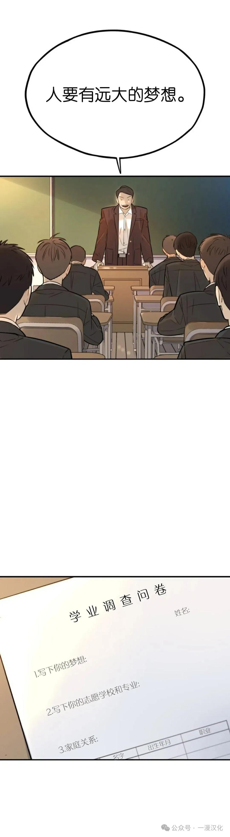 《伟大的的母爱》第2话 第5页