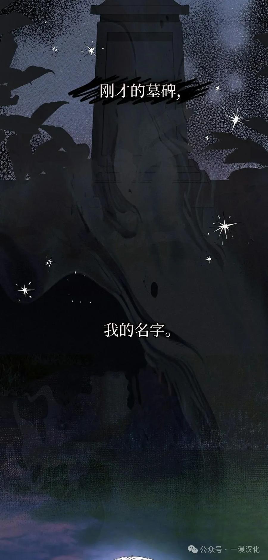 《还生公主》第2话 第51页