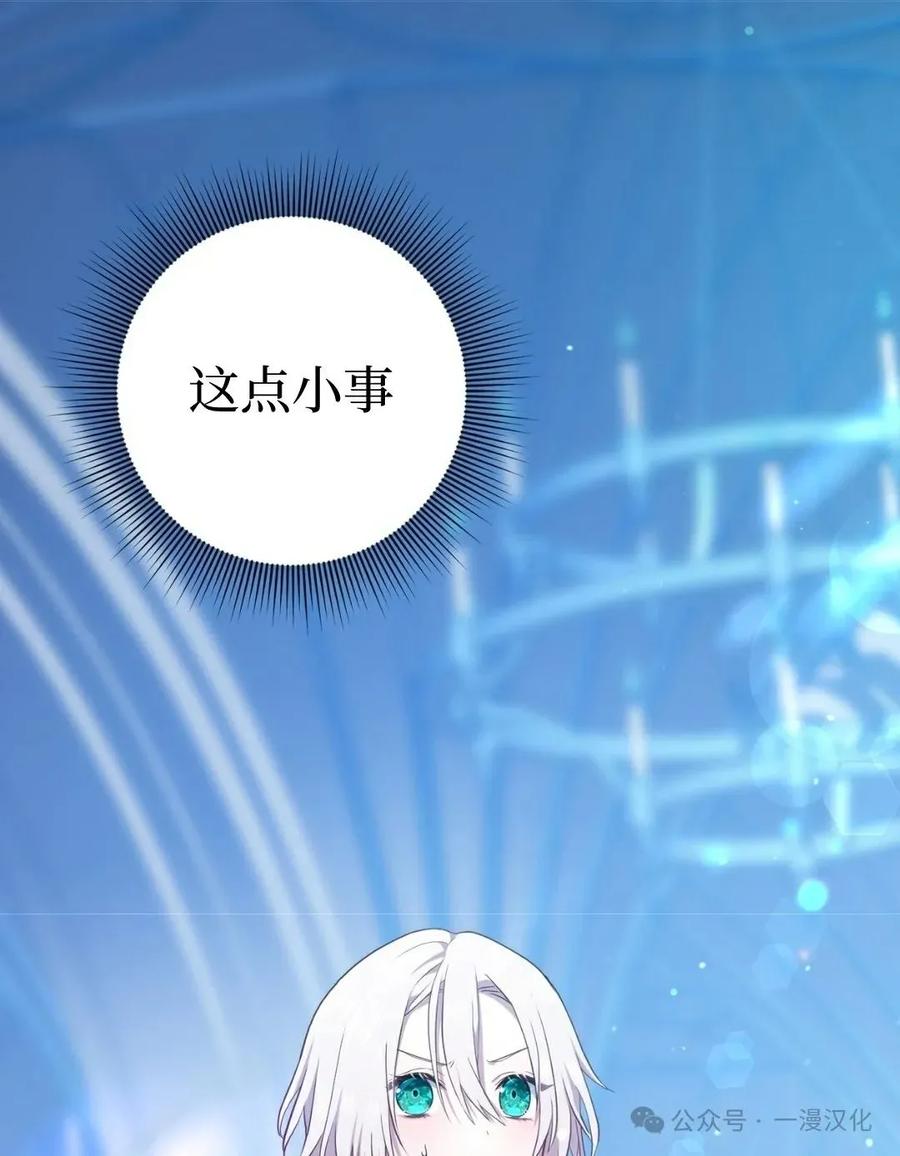 《青梅竹马要杀我》第2集 第182页