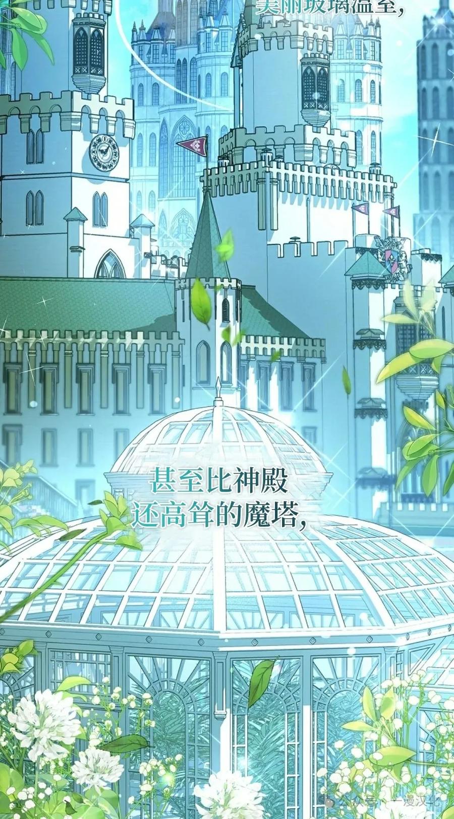 《还生公主》第2话 第2页