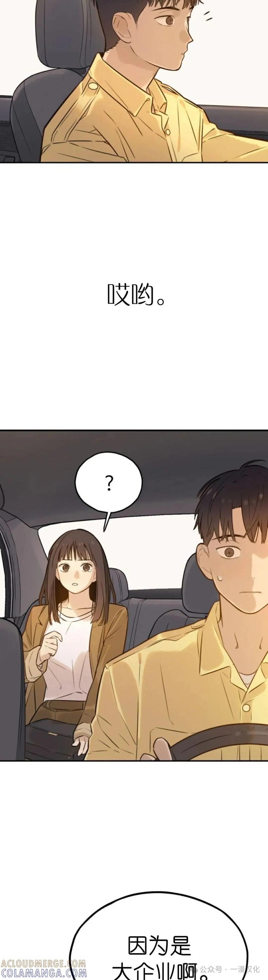 《伟大的的母爱》第2话 第55页