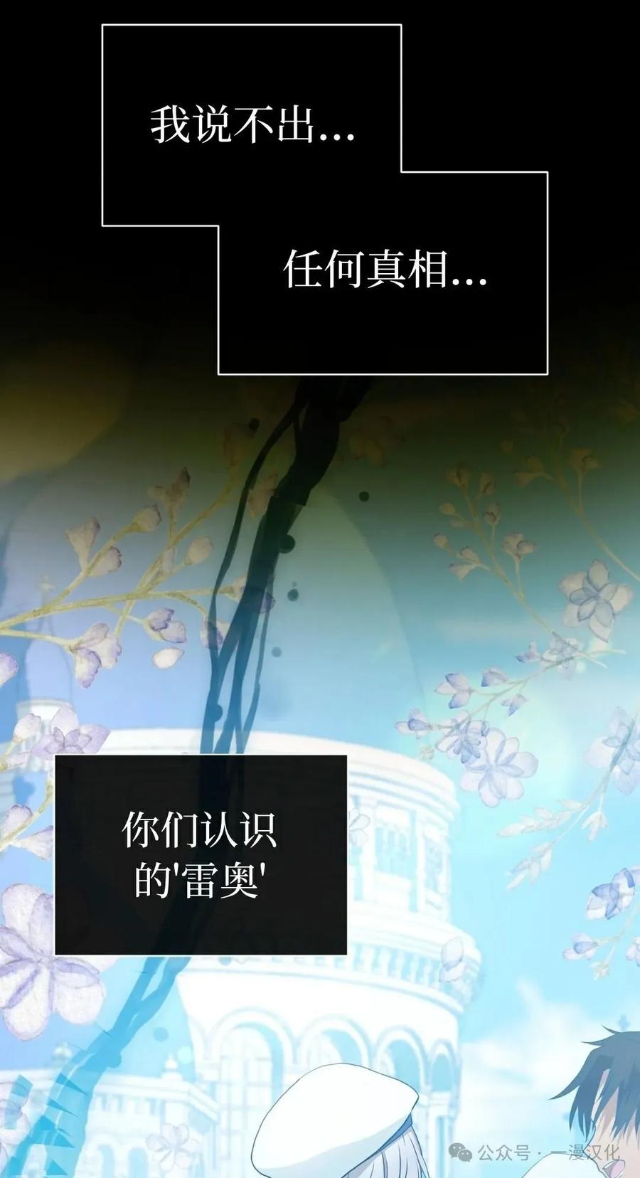《青梅竹马要杀我》第2集 第12页