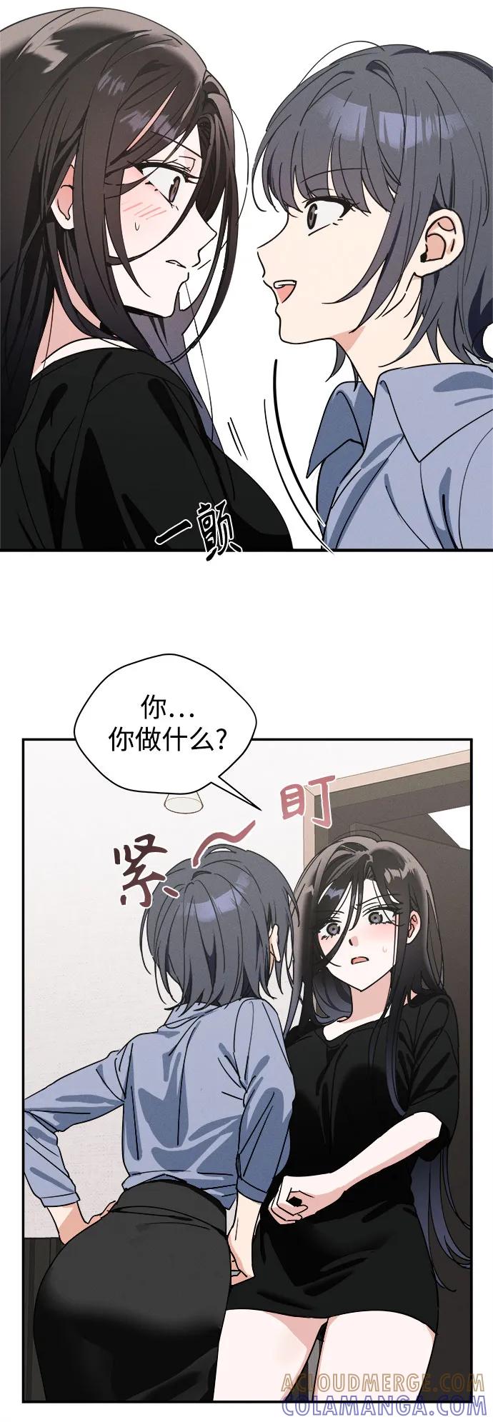 反转练习生 第2话 昨天的我是金上泫(2) 第16页