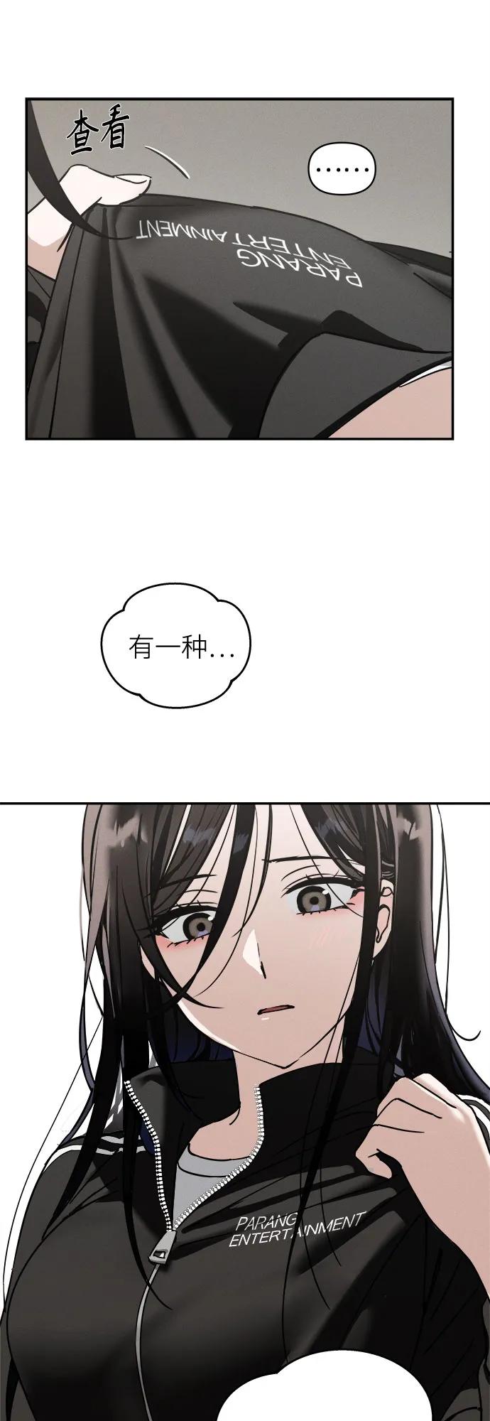 反转练习生 第2话 昨天的我是金上泫(2) 第45页