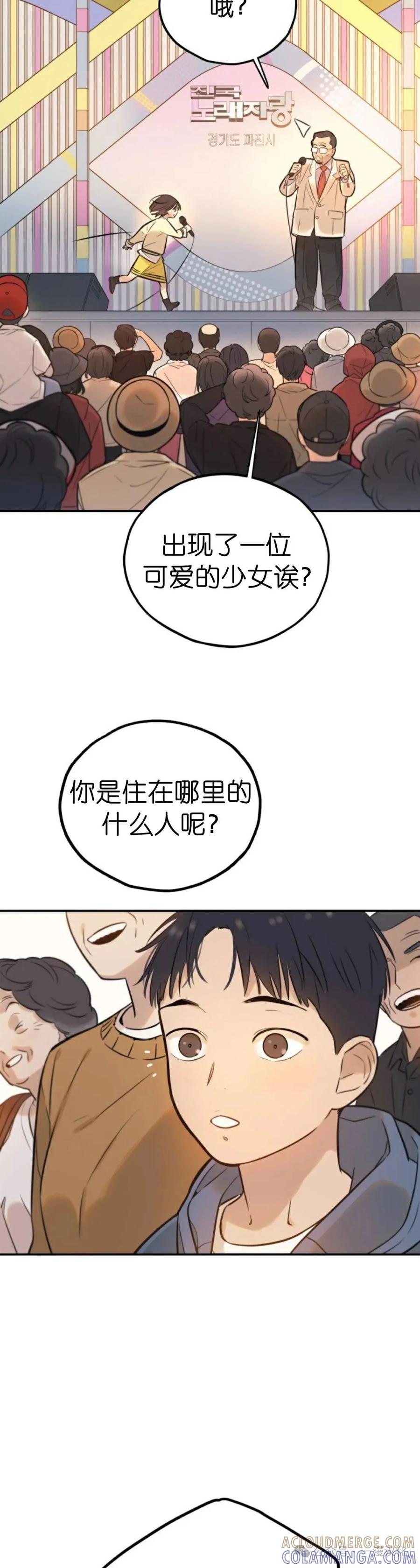 《伟大的的母爱》第2话 第19页
