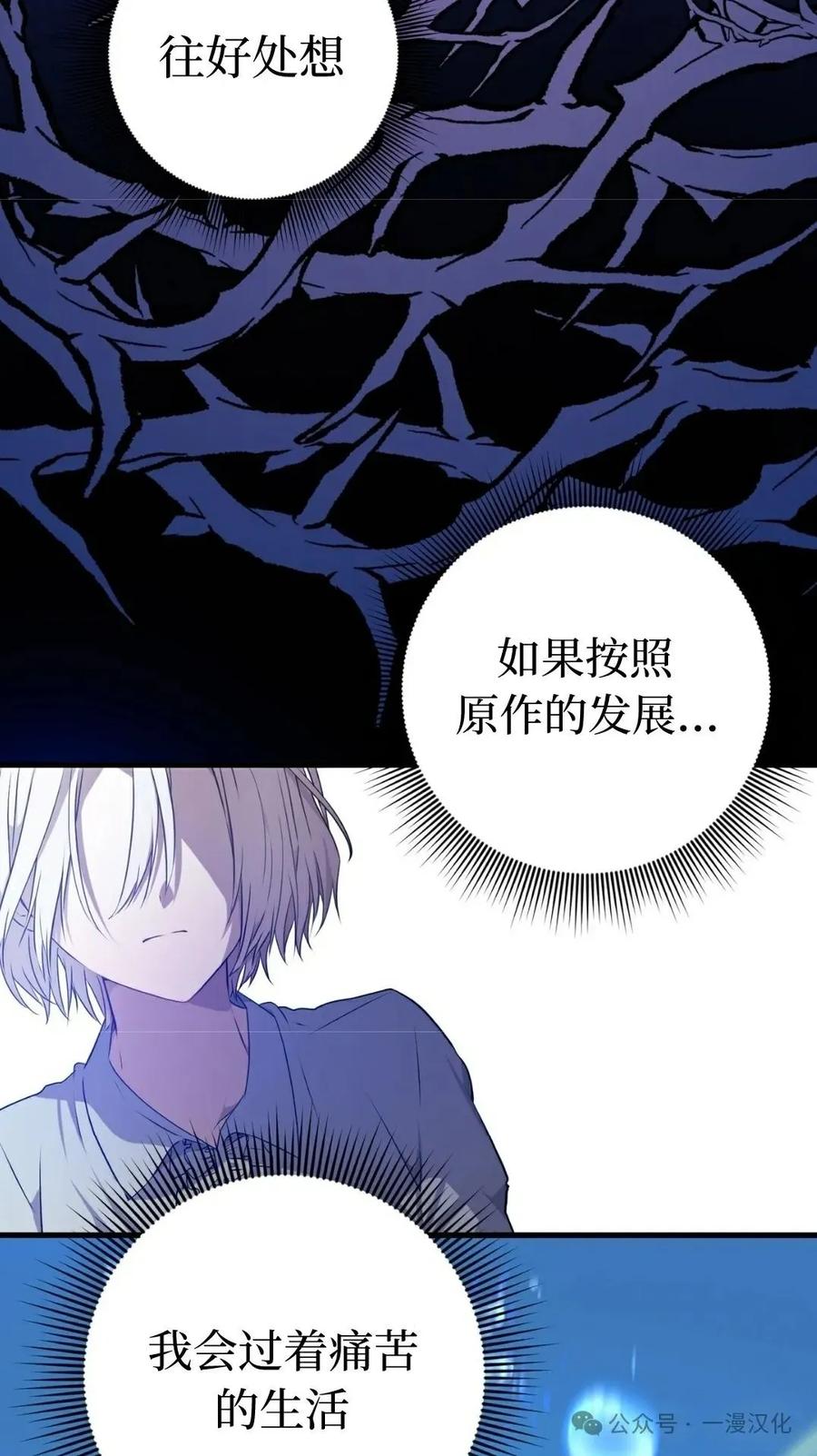 《青梅竹马要杀我》第2集 第156页