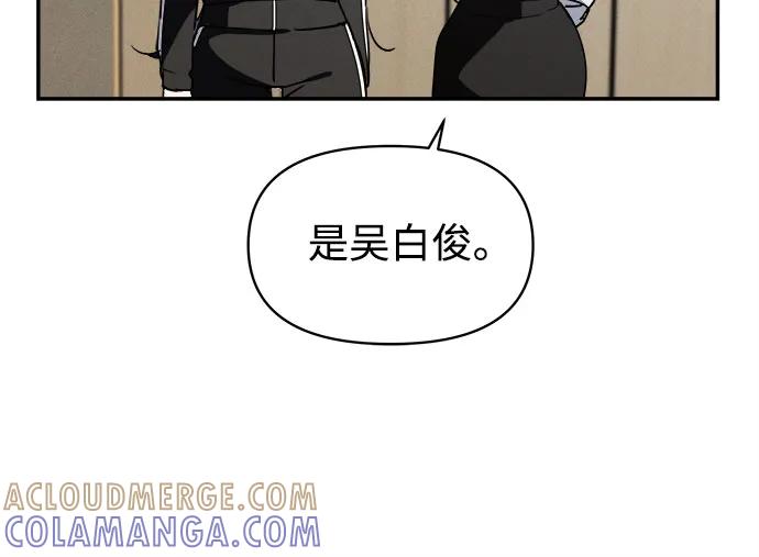 反转练习生 第2话 昨天的我是金上泫(2) 第49页
