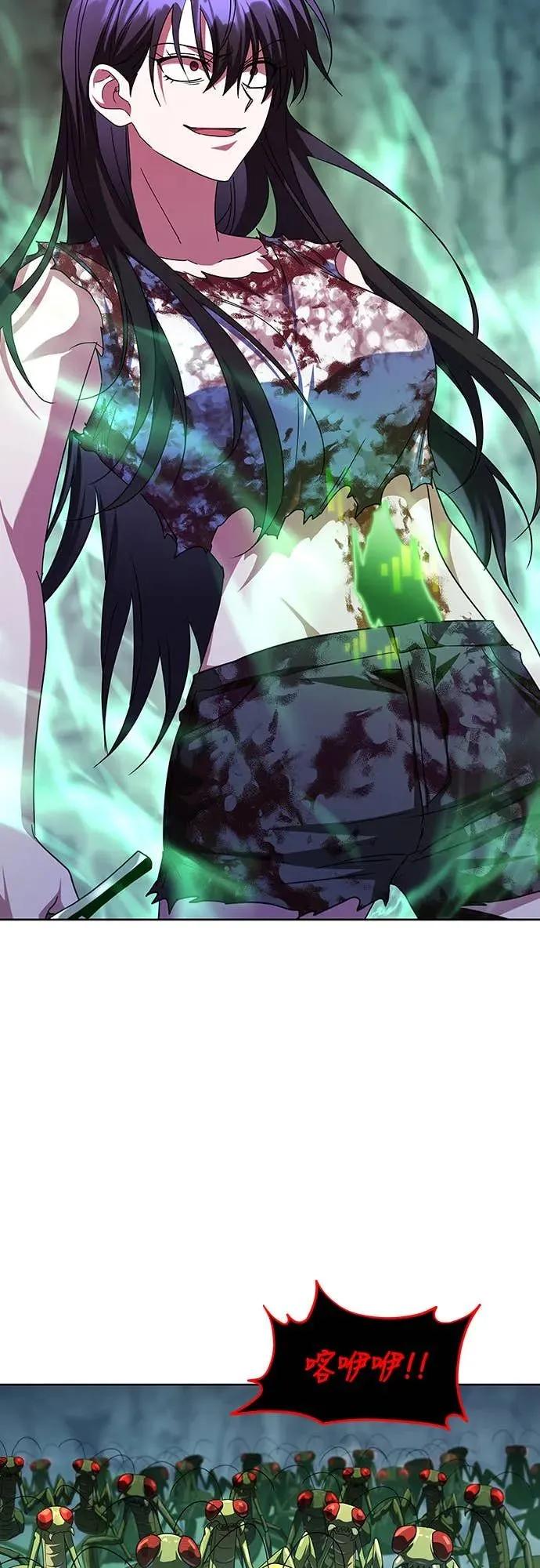 《C级不死坦克回归》第2集 第15页