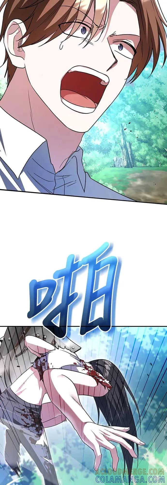 《C级不死坦克回归》第2集 第97页