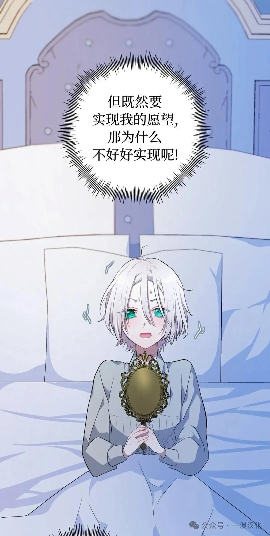 《青梅竹马要杀我》第2集 第63页