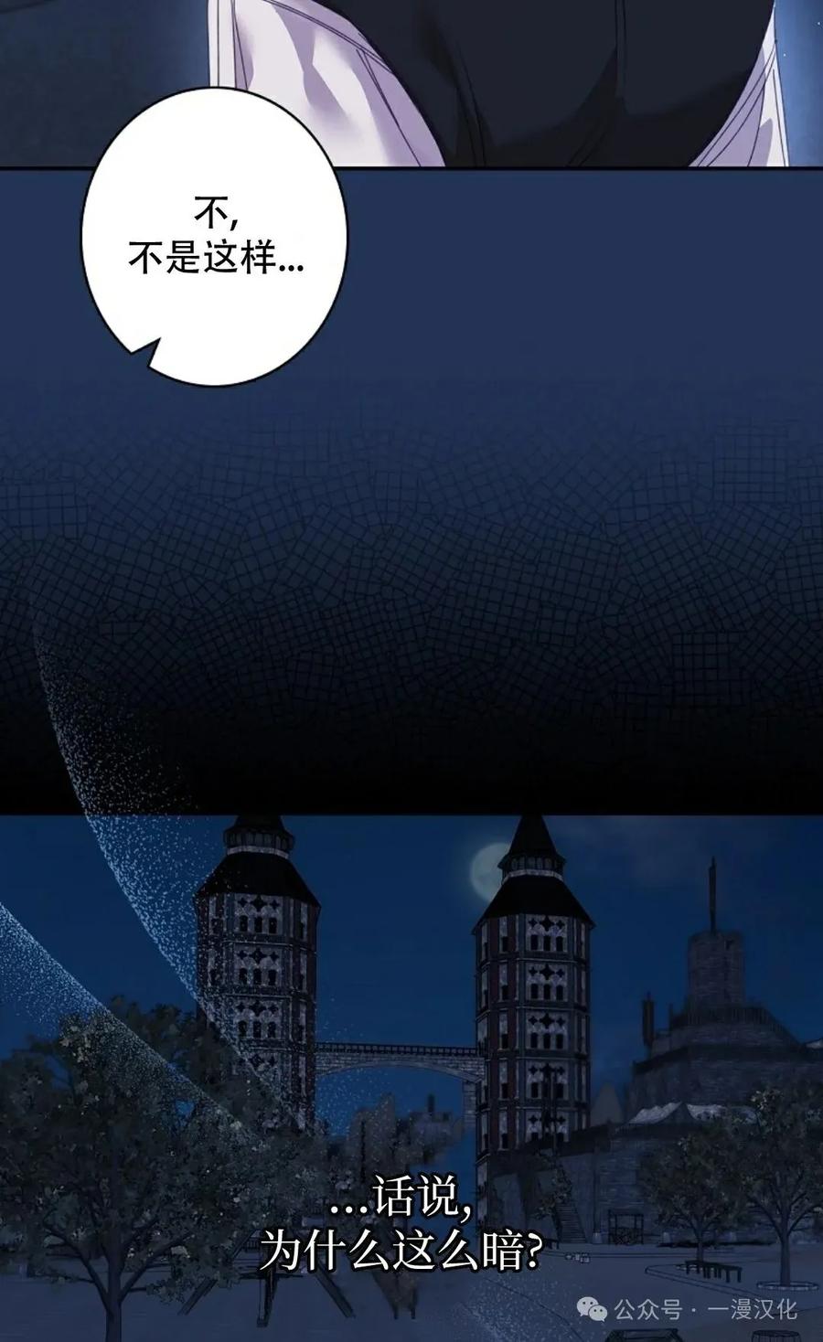 《还生公主》第2话 第60页