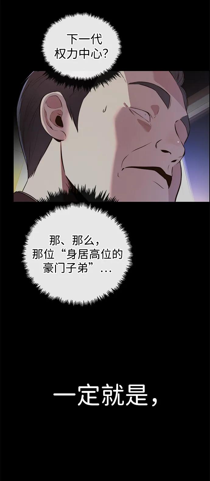 男子汉 - 第2季 第9话 - 第56张图