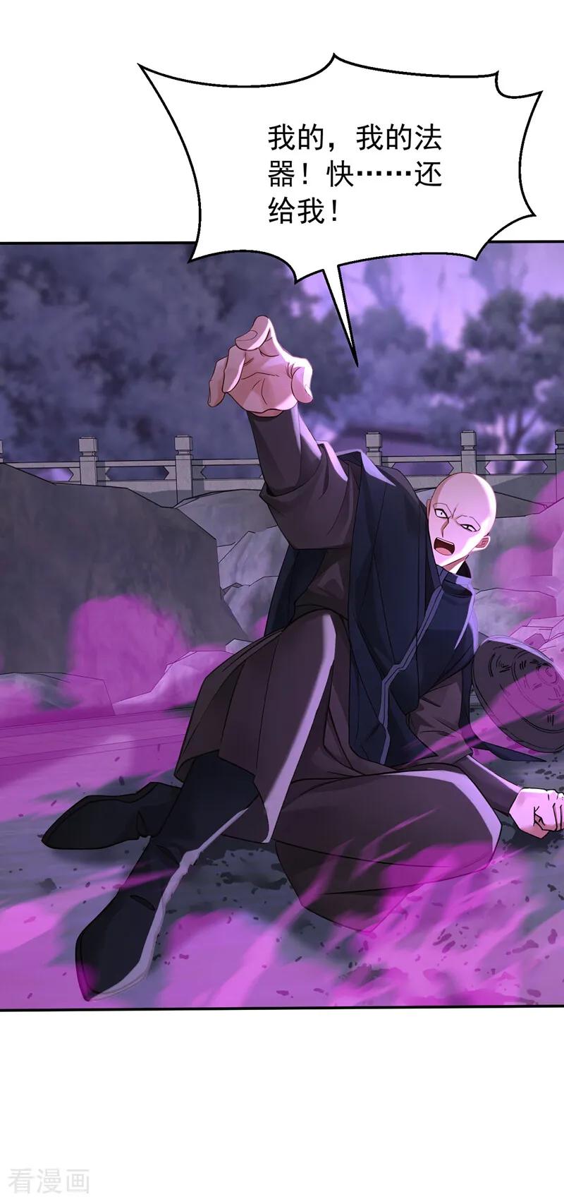 弟子修炼，我躺平！ 第215话 不知死活的老鼠 第14页