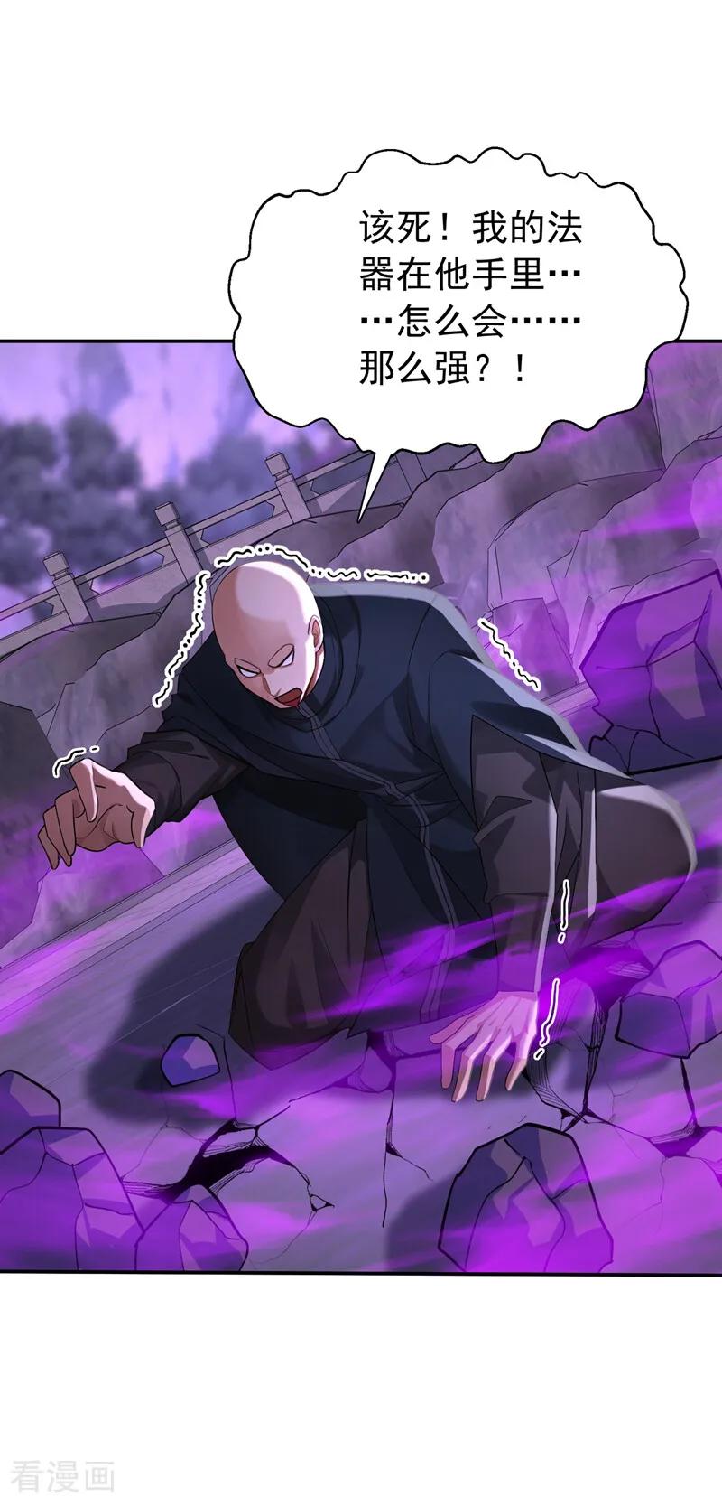 弟子修炼，我躺平！ 第215话 不知死活的老鼠 第27页