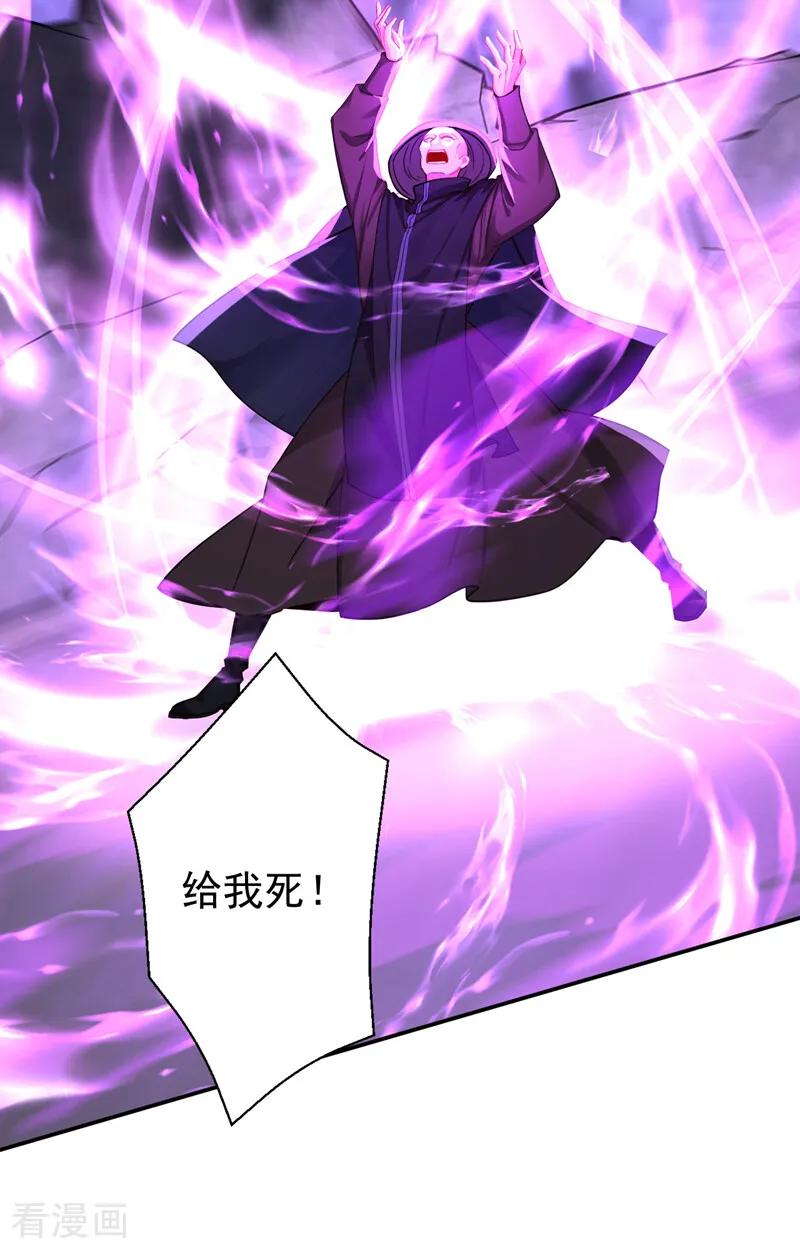 弟子修炼，我躺平！ 第215话 不知死活的老鼠 第6页