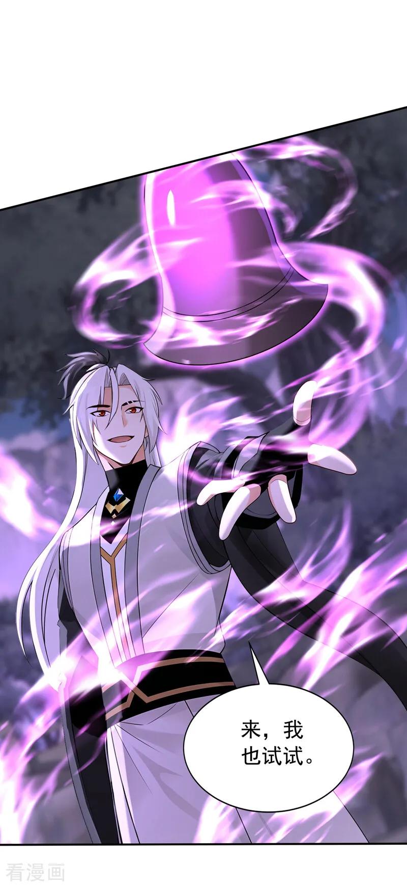 弟子修炼，我躺平！ 第215话 不知死活的老鼠 第15页
