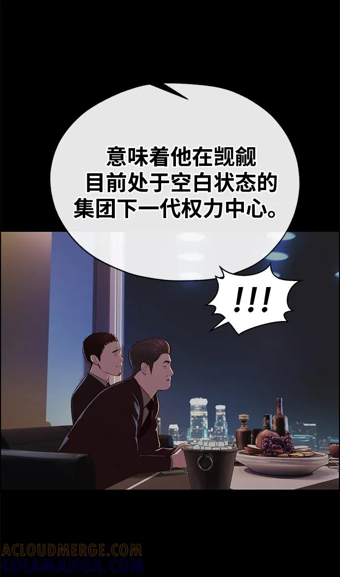 男子汉 - 第2季 第9话 - 第55张图