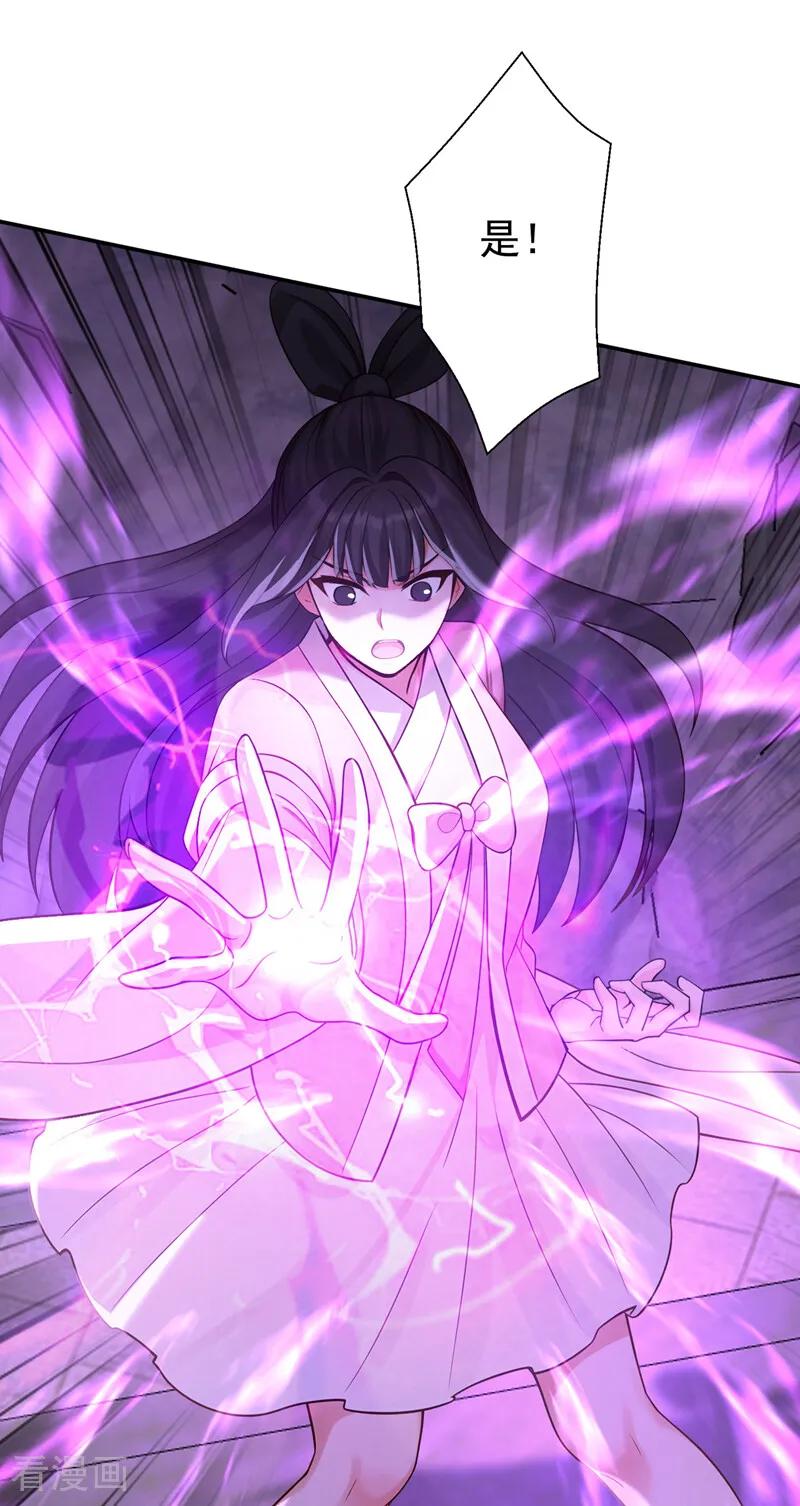 弟子修炼，我躺平！ 第215话 不知死活的老鼠 第30页