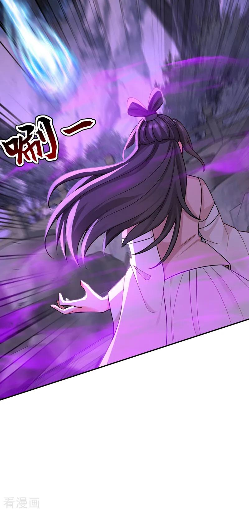 弟子修炼，我躺平！ 第215话 不知死活的老鼠 第32页