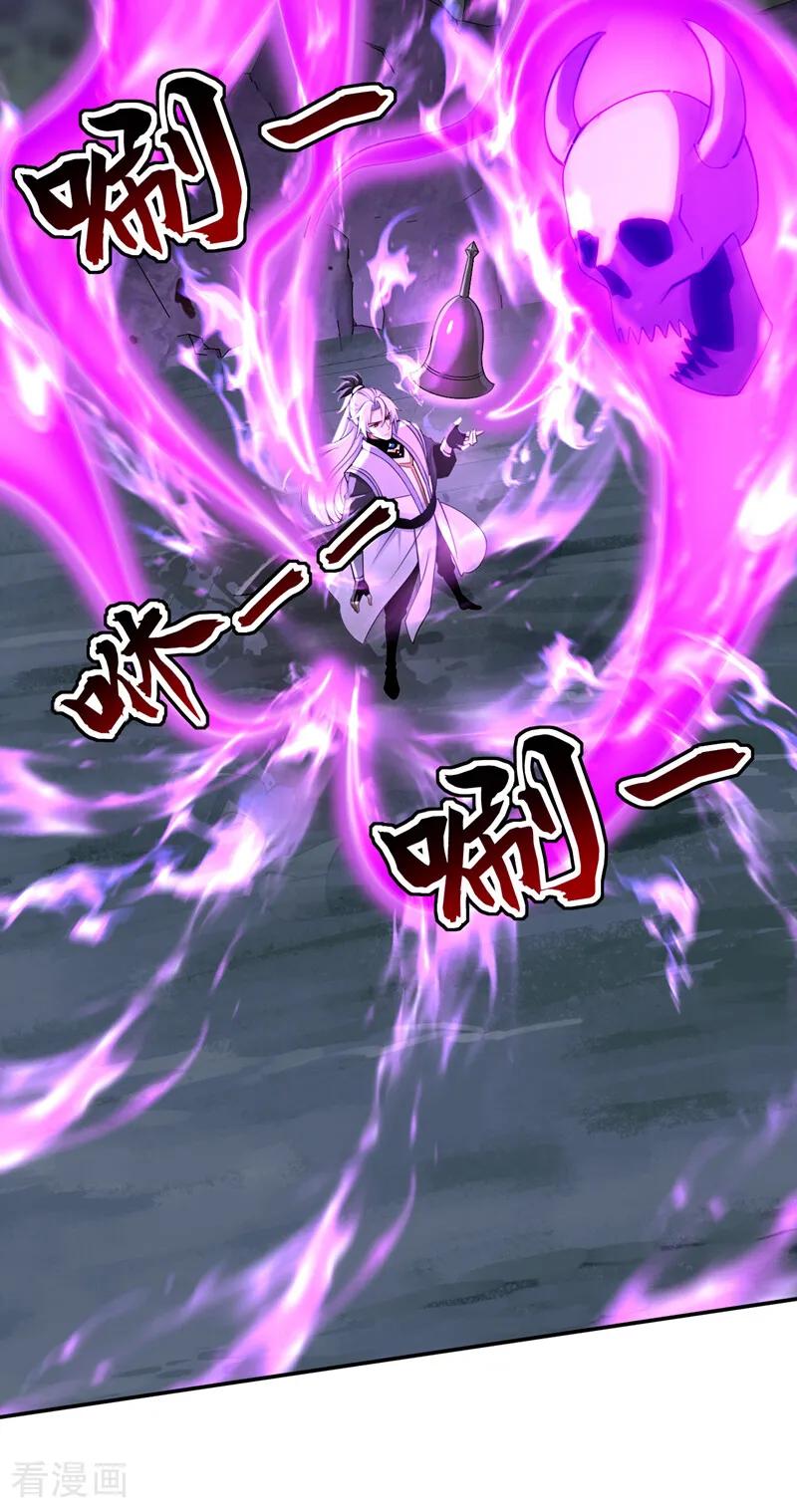 弟子修炼，我躺平！ 第215话 不知死活的老鼠 第17页