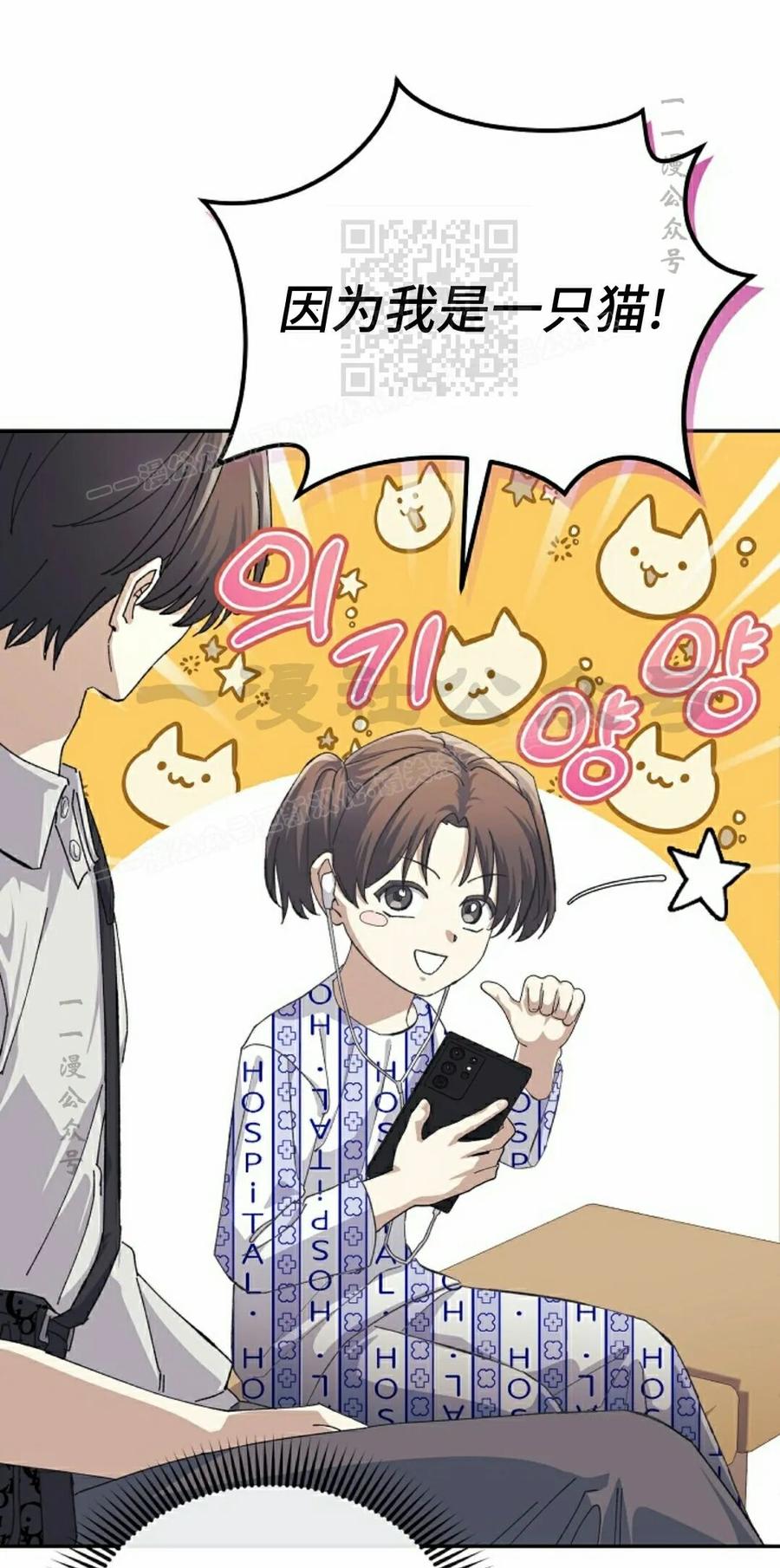 《游戏废材的重启人生》第24集 第51页