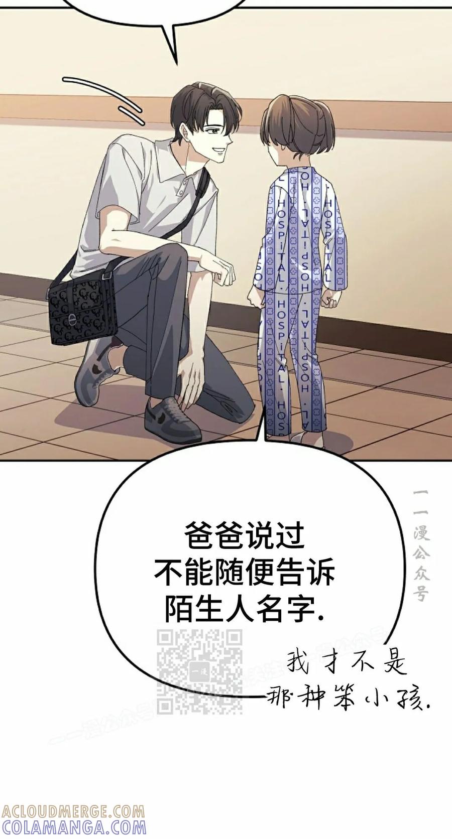 《游戏废材的重启人生》第24集 第43页
