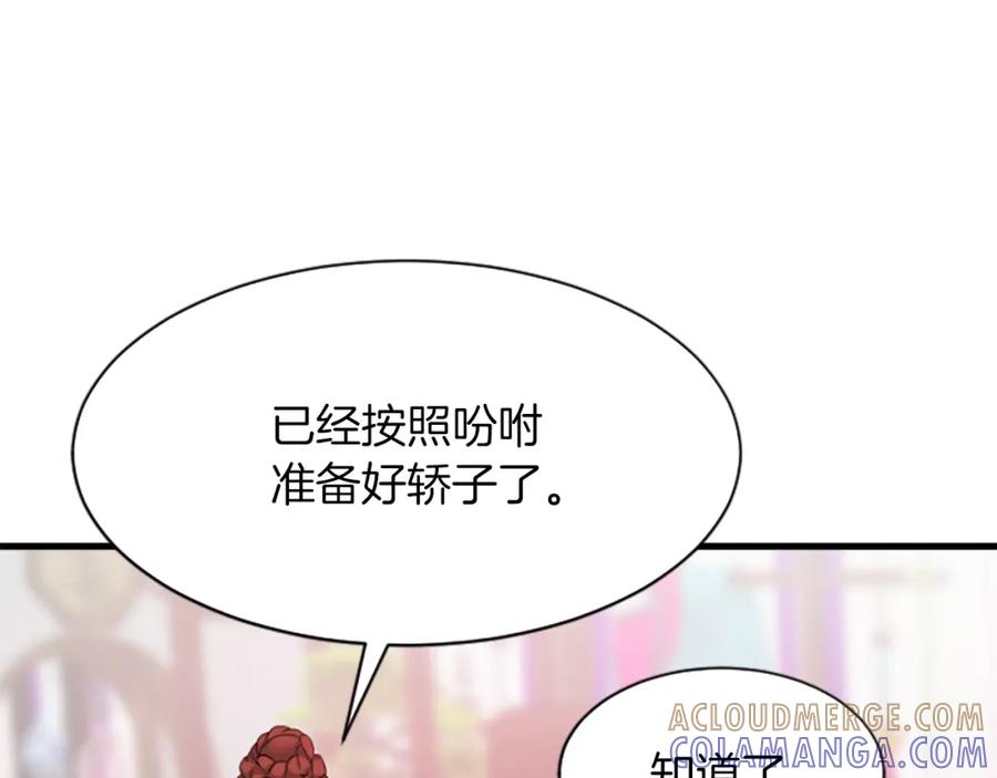 《凤凰血》第26话 星寿厅 第65页