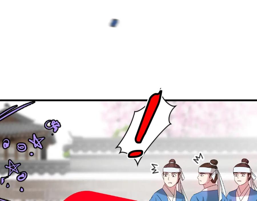 《凤凰血》第26话 星寿厅 第118页
