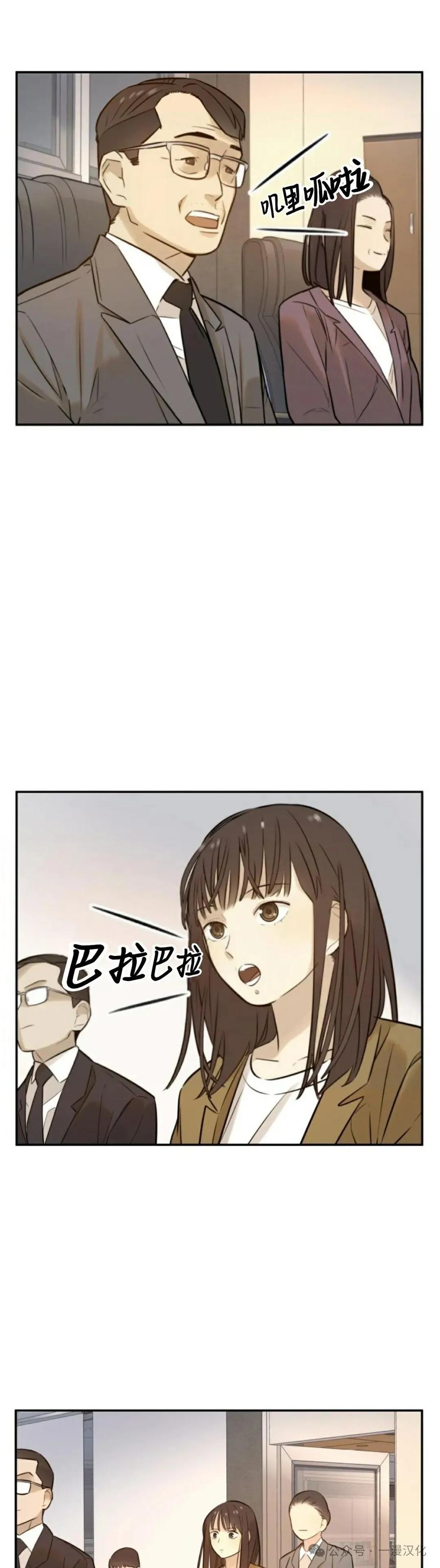《伟大的的母爱》第3话 第11页