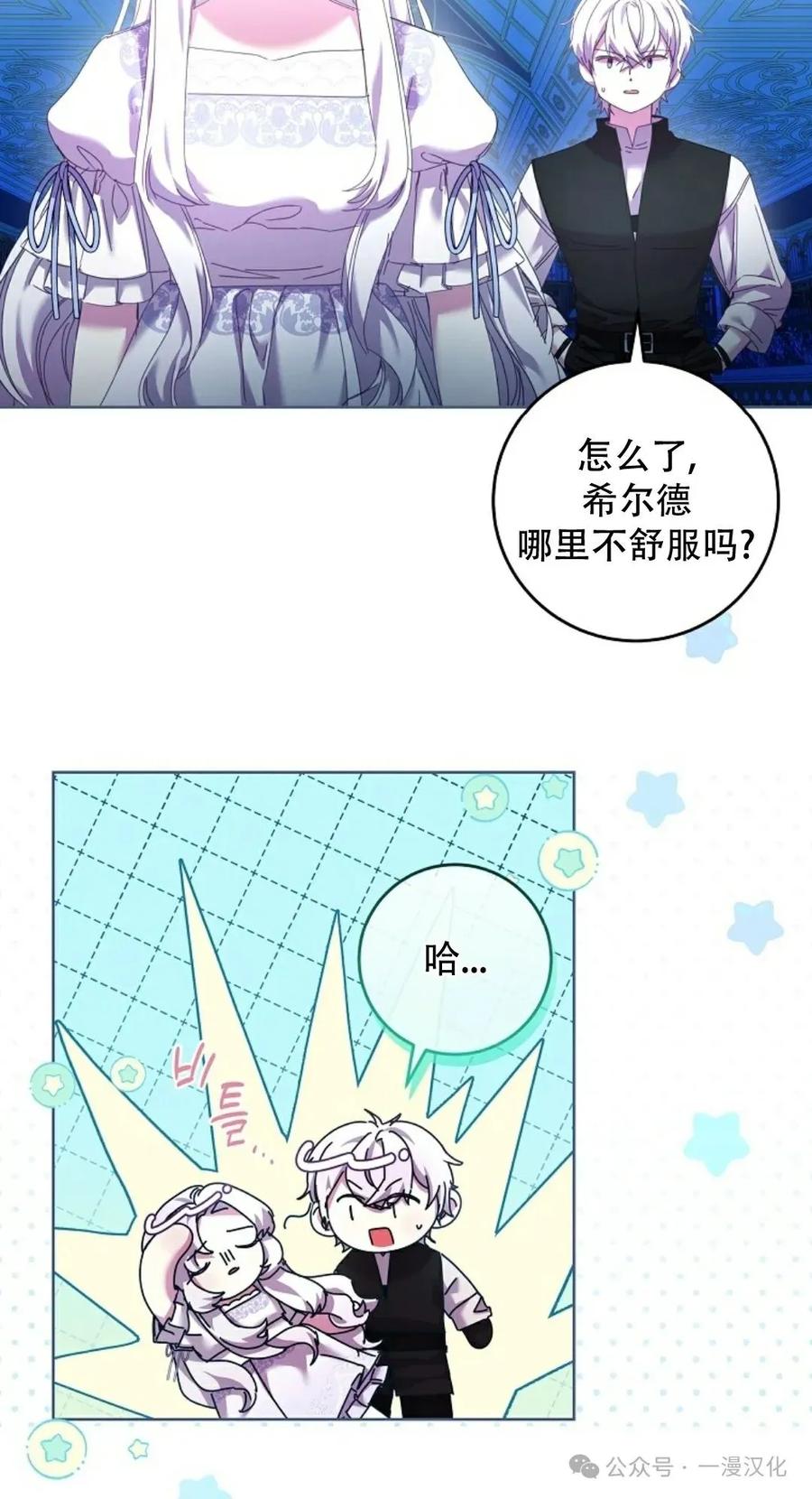 《还生公主》第3话 第6页