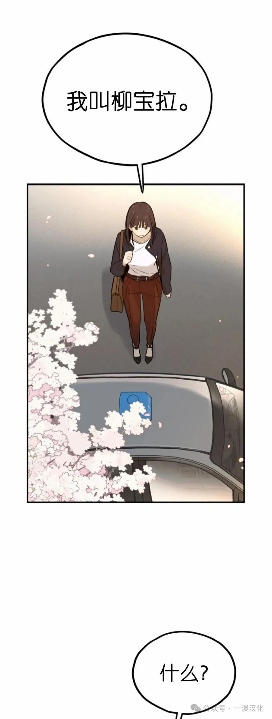 《伟大的的母爱》第3话 第71页